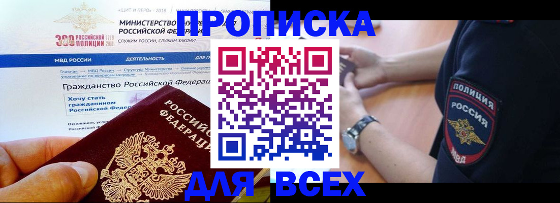 временная регистрация госуслуги в Заинске