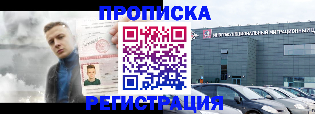 где прописаться в Заинске