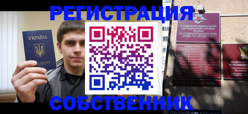 купить прописку в Заинске