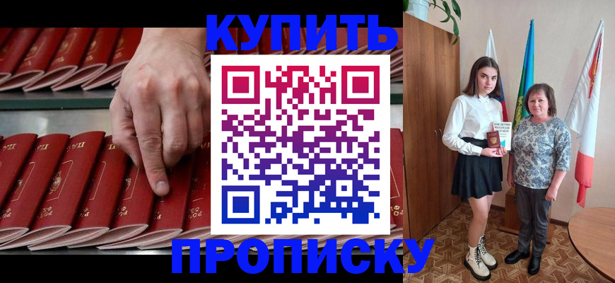 прописка регистрация в Заинске