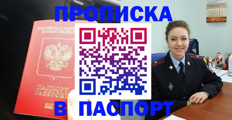 временная регистрация госуслуги в Заинске
